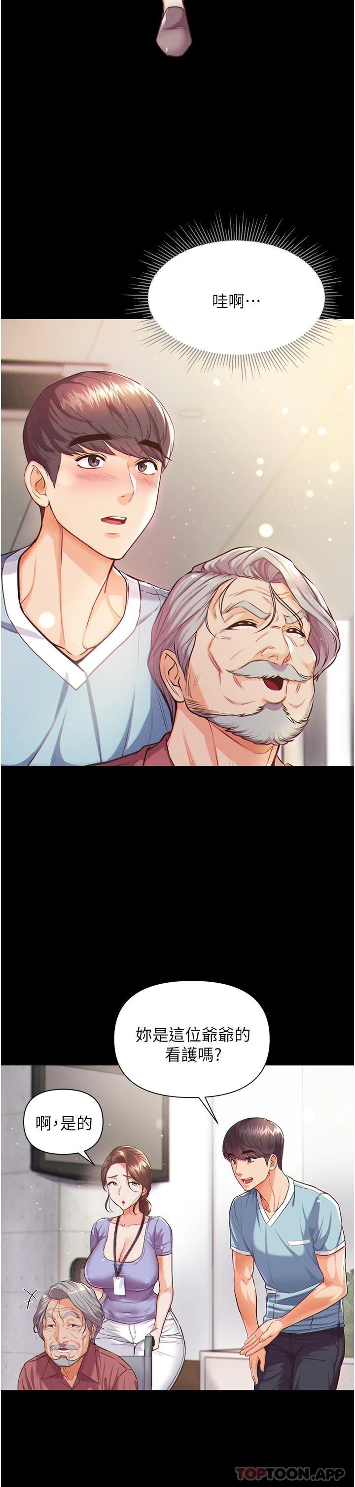 [韩国漫画] 第一大弟子 奇幻,熟女人妻,巨乳大奶#[40P]-37