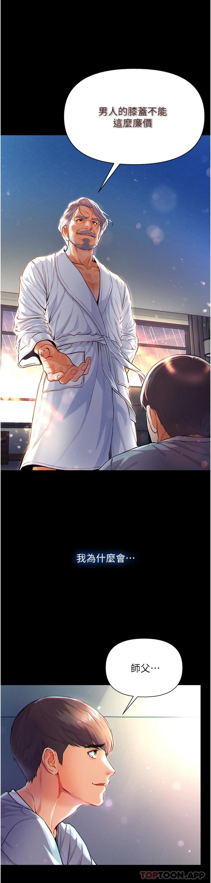 [韩国漫画] 第一大弟子 奇幻,熟女人妻,巨乳大奶#[40P]-4