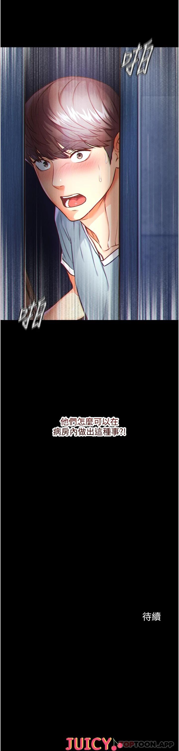[韩国漫画] 第一大弟子 奇幻,熟女人妻,巨乳大奶#[40P]-40