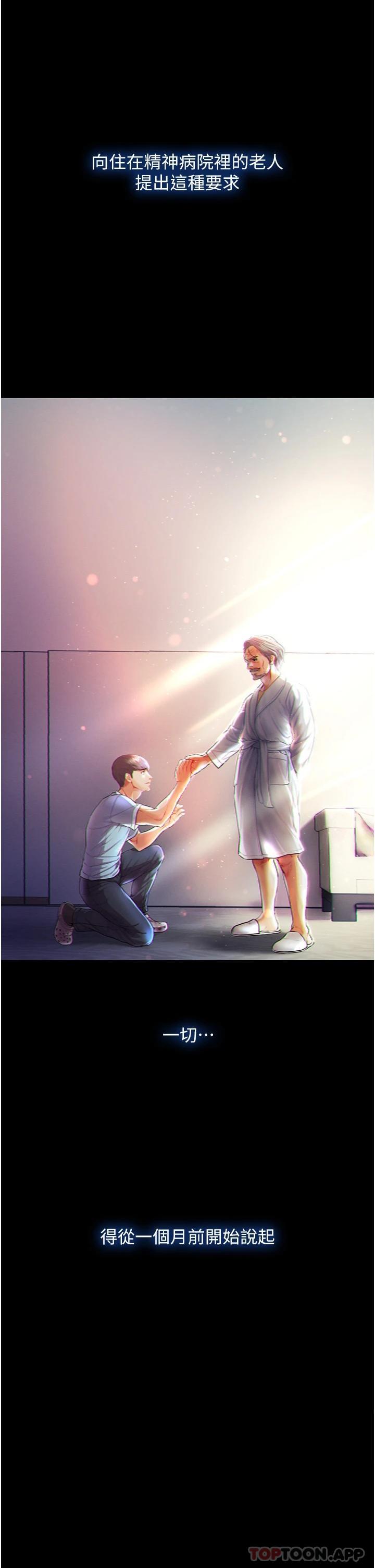 [韩国漫画] 第一大弟子 奇幻,熟女人妻,巨乳大奶#[40P]-5