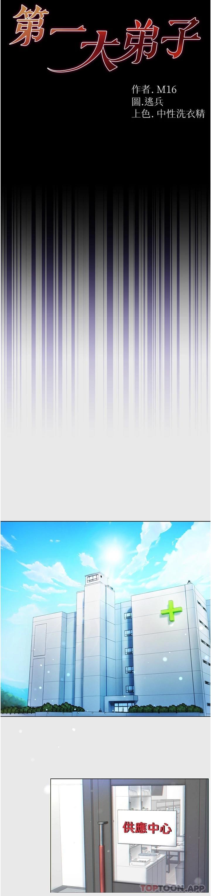 [韩国漫画] 第一大弟子 奇幻,熟女人妻,巨乳大奶#[40P]-6