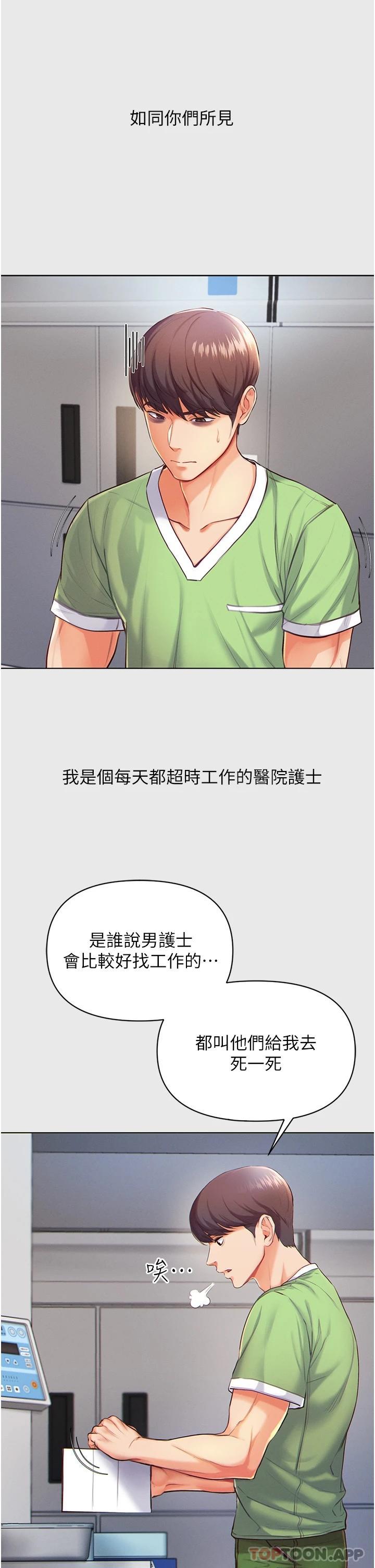 [韩国漫画] 第一大弟子 奇幻,熟女人妻,巨乳大奶#[40P]-8