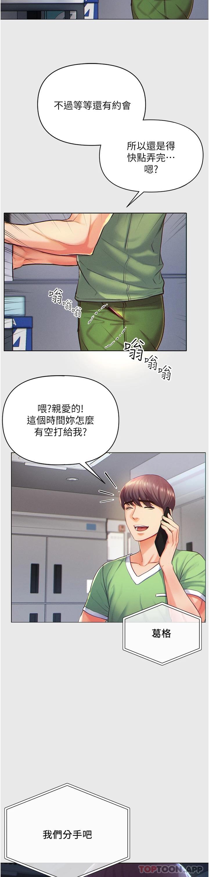 [韩国漫画] 第一大弟子 奇幻,熟女人妻,巨乳大奶#[40P]-9