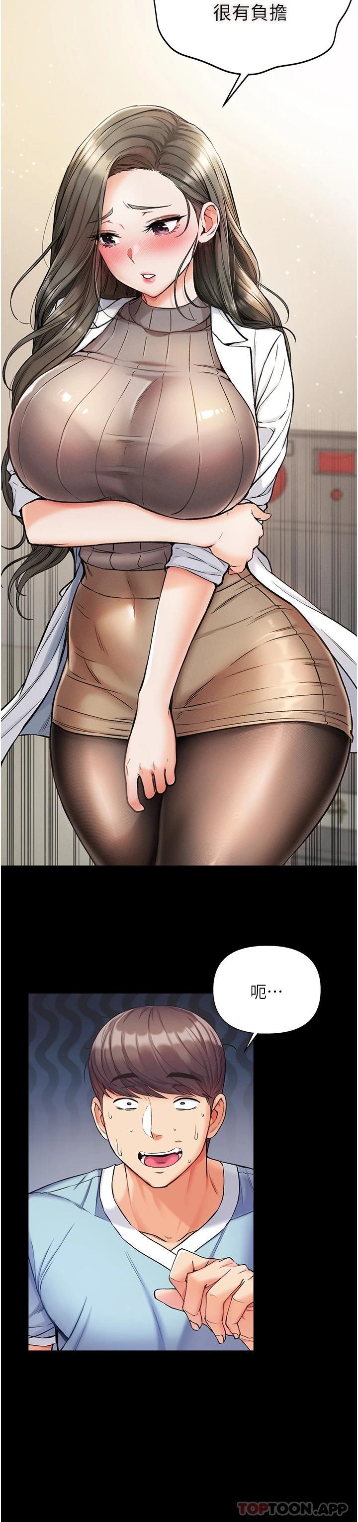 [韩国漫画] 第一大弟子 奇幻,熟女人妻,巨乳大奶#[41P]-11