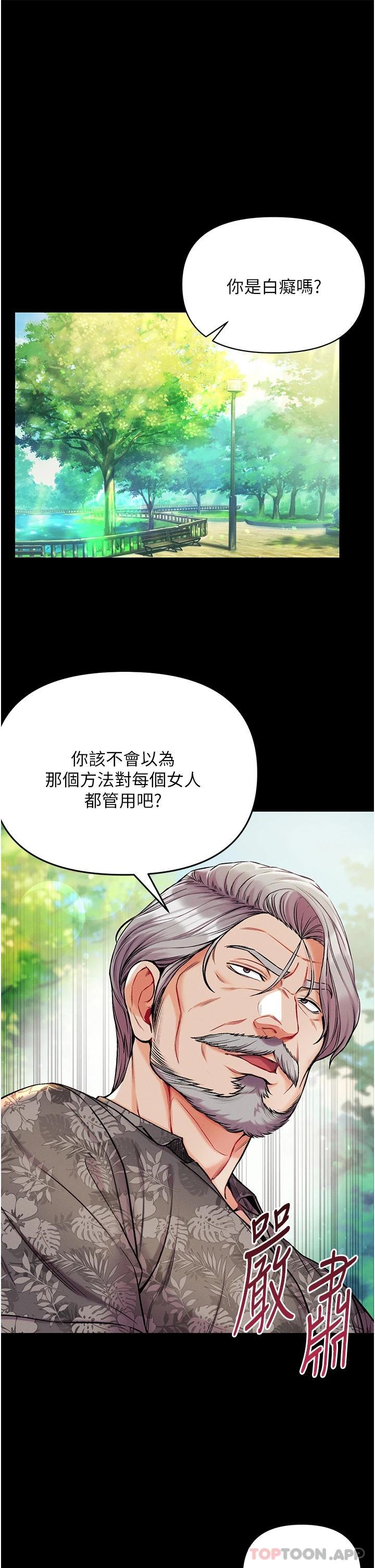 [韩国漫画] 第一大弟子 奇幻,熟女人妻,巨乳大奶#[41P]-13