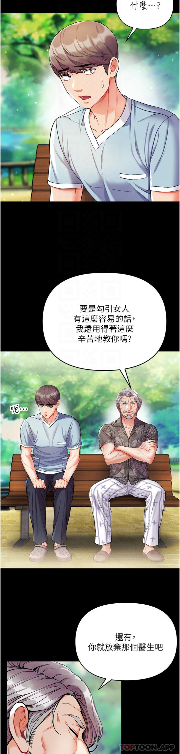 [韩国漫画] 第一大弟子 奇幻,熟女人妻,巨乳大奶#[41P]-14