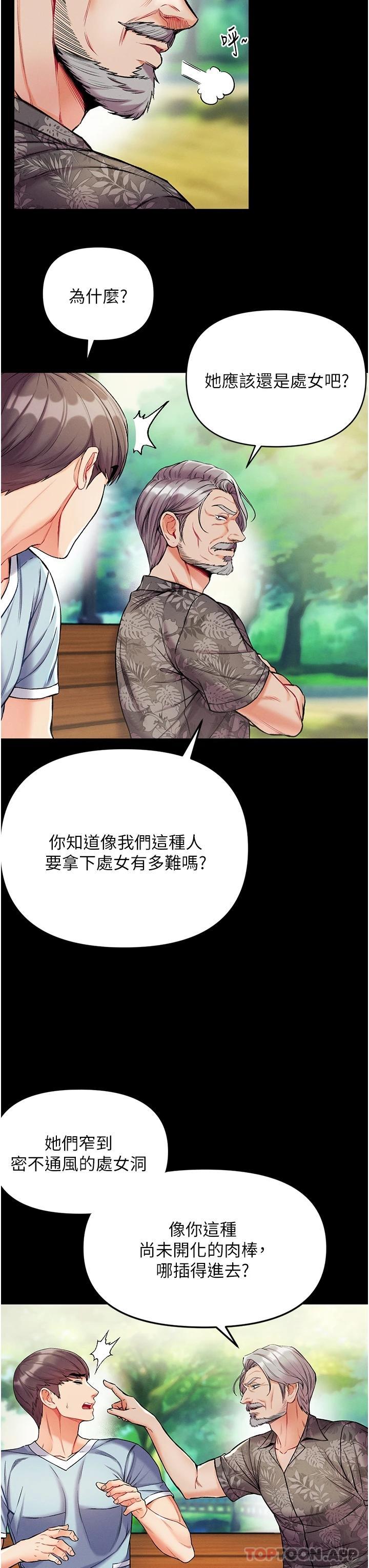 [韩国漫画] 第一大弟子 奇幻,熟女人妻,巨乳大奶#[41P]-15