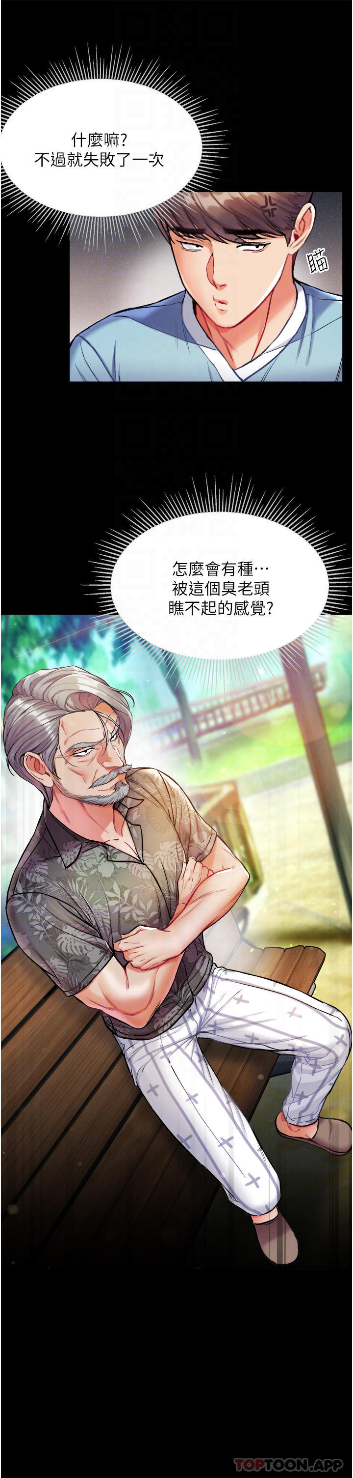 [韩国漫画] 第一大弟子 奇幻,熟女人妻,巨乳大奶#[41P]-18