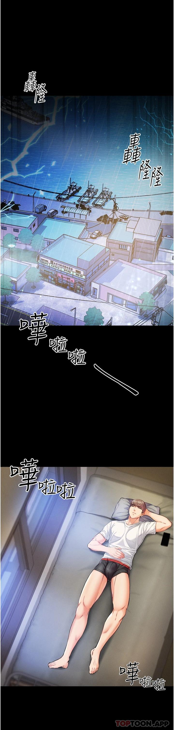 [韩国漫画] 第一大弟子 奇幻,熟女人妻,巨乳大奶#[41P]-19