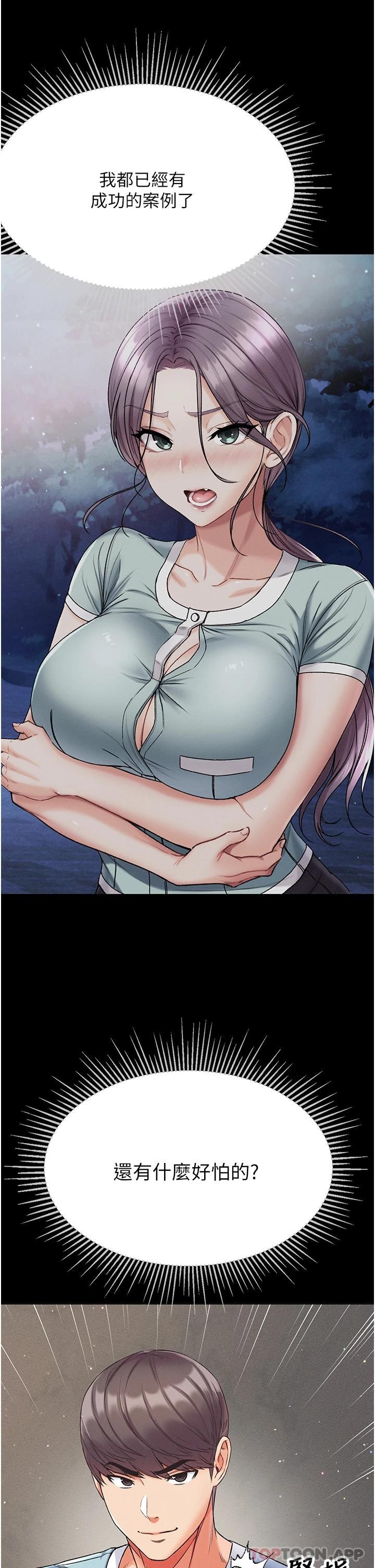 [韩国漫画] 第一大弟子 奇幻,熟女人妻,巨乳大奶#[41P]-2