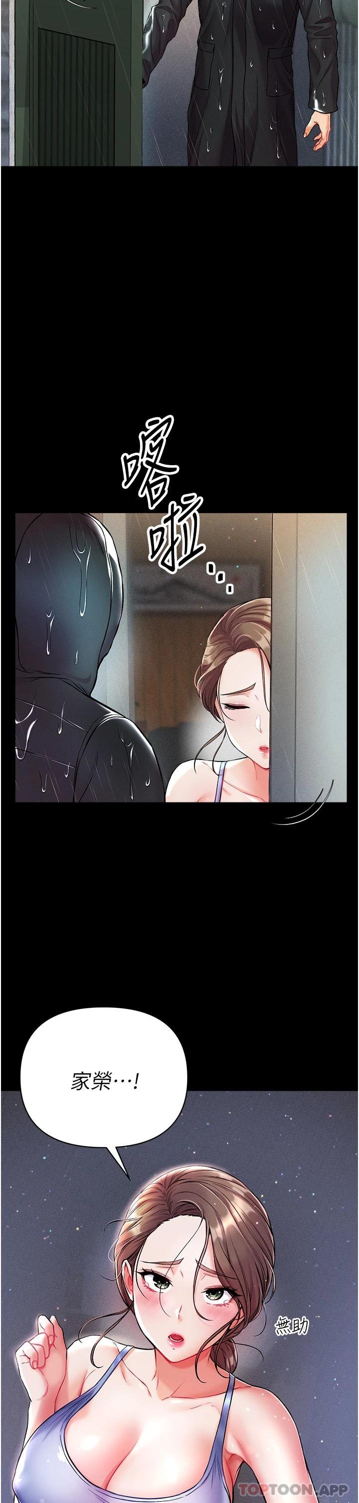 [韩国漫画] 第一大弟子 奇幻,熟女人妻,巨乳大奶#[41P]-23