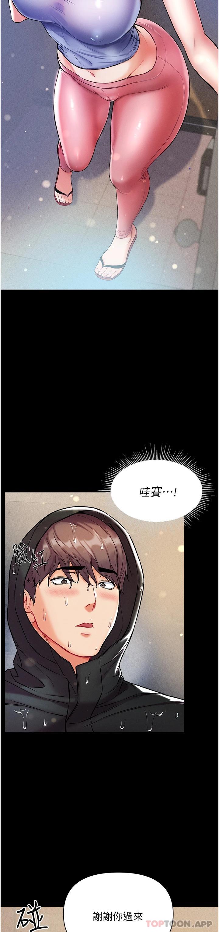 [韩国漫画] 第一大弟子 奇幻,熟女人妻,巨乳大奶#[41P]-24