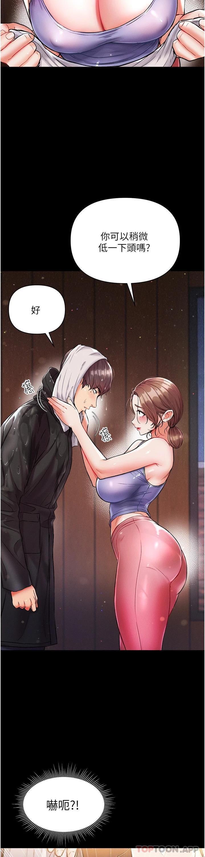 [韩国漫画] 第一大弟子 奇幻,熟女人妻,巨乳大奶#[41P]-28