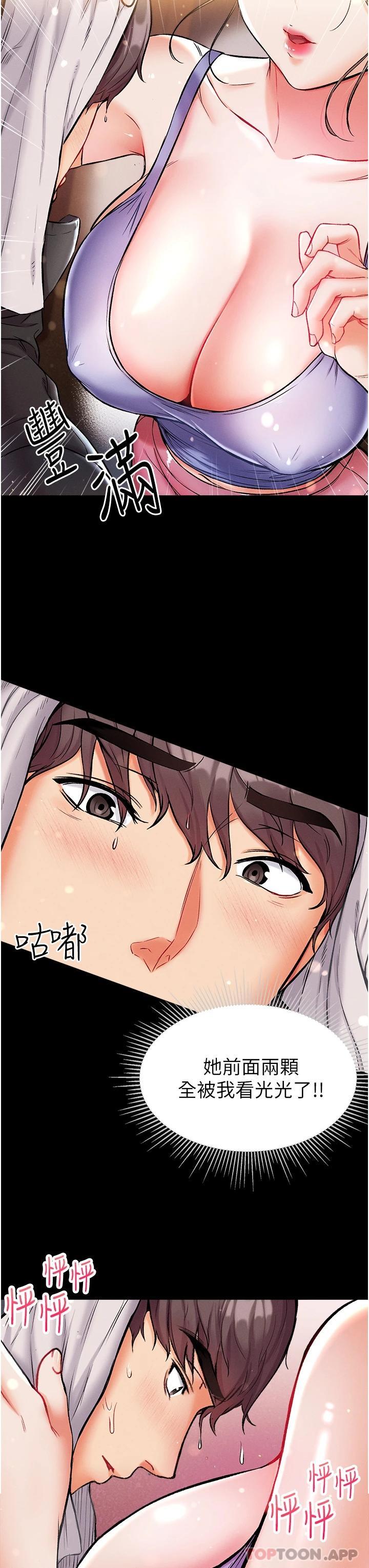 [韩国漫画] 第一大弟子 奇幻,熟女人妻,巨乳大奶#[41P]-29