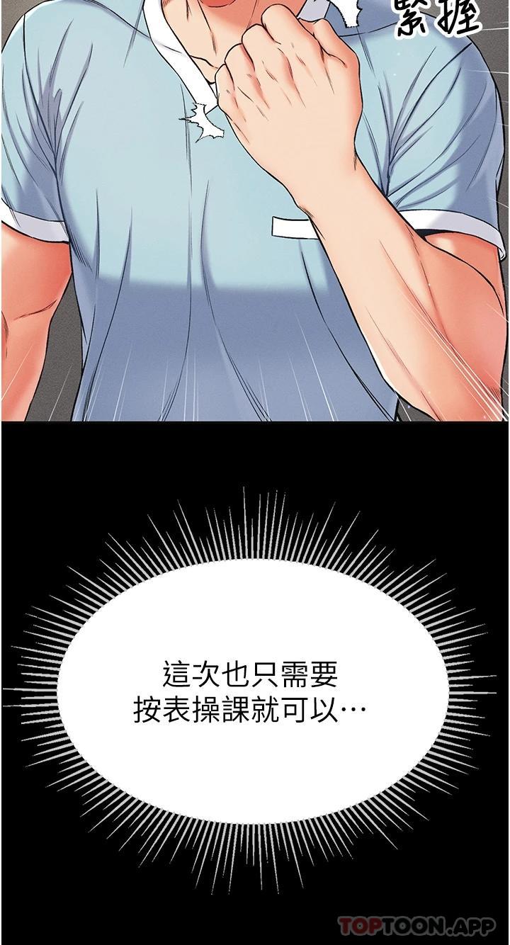 [韩国漫画] 第一大弟子 奇幻,熟女人妻,巨乳大奶#[41P]-3