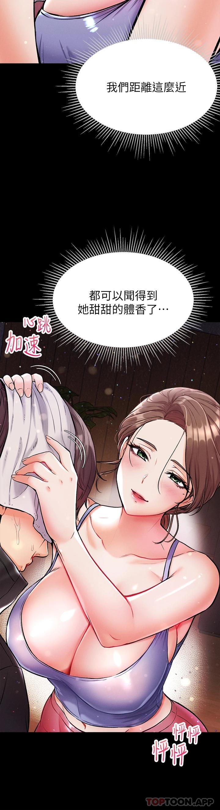 [韩国漫画] 第一大弟子 奇幻,熟女人妻,巨乳大奶#[41P]-30