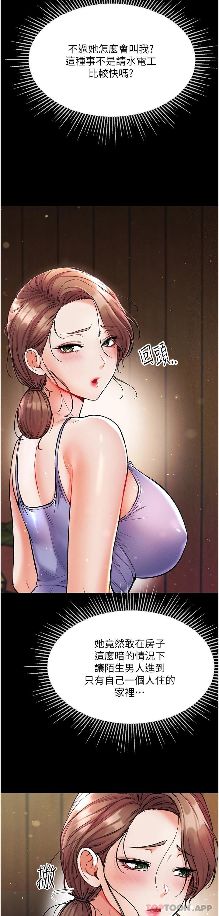 [韩国漫画] 第一大弟子 奇幻,熟女人妻,巨乳大奶#[41P]-34