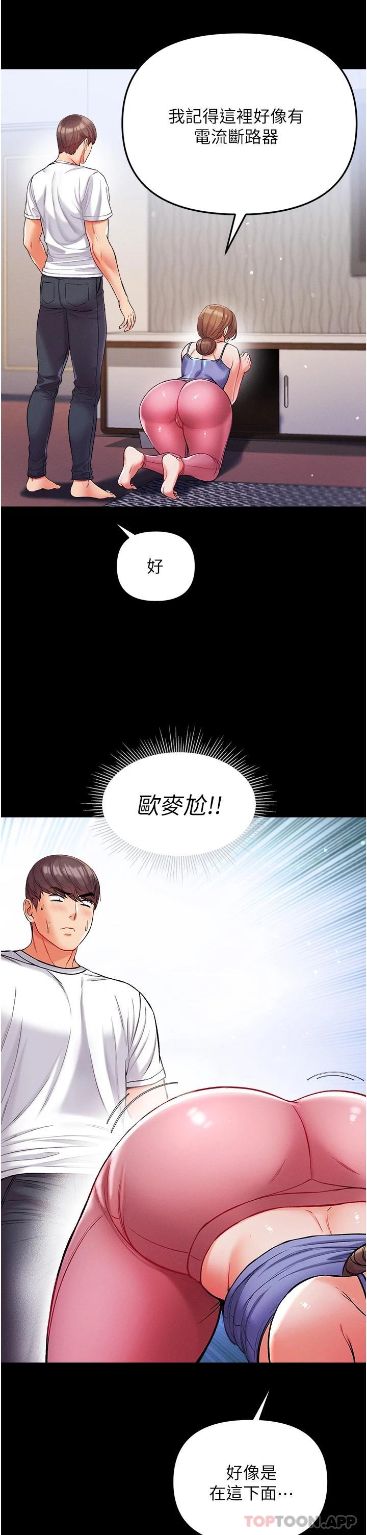 [韩国漫画] 第一大弟子 奇幻,熟女人妻,巨乳大奶#[41P]-37