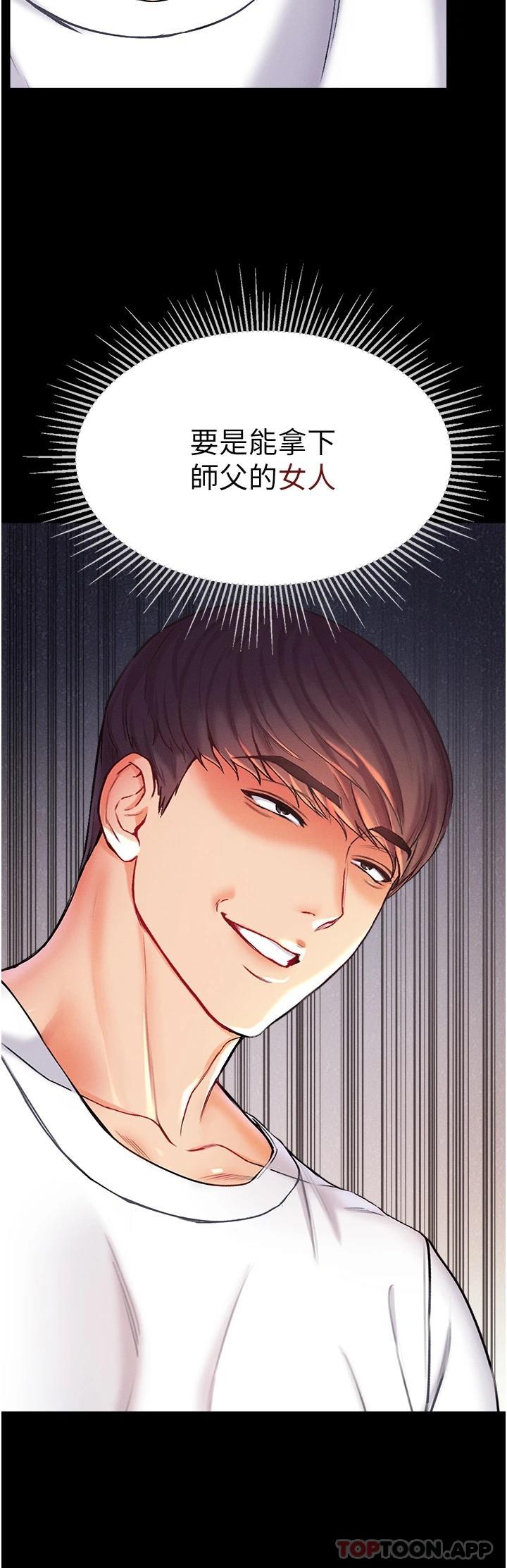 [韩国漫画] 第一大弟子 奇幻,熟女人妻,巨乳大奶#[41P]-39