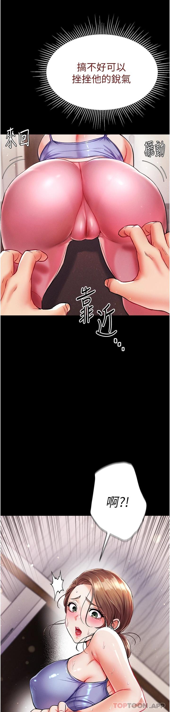 [韩国漫画] 第一大弟子 奇幻,熟女人妻,巨乳大奶#[41P]-40