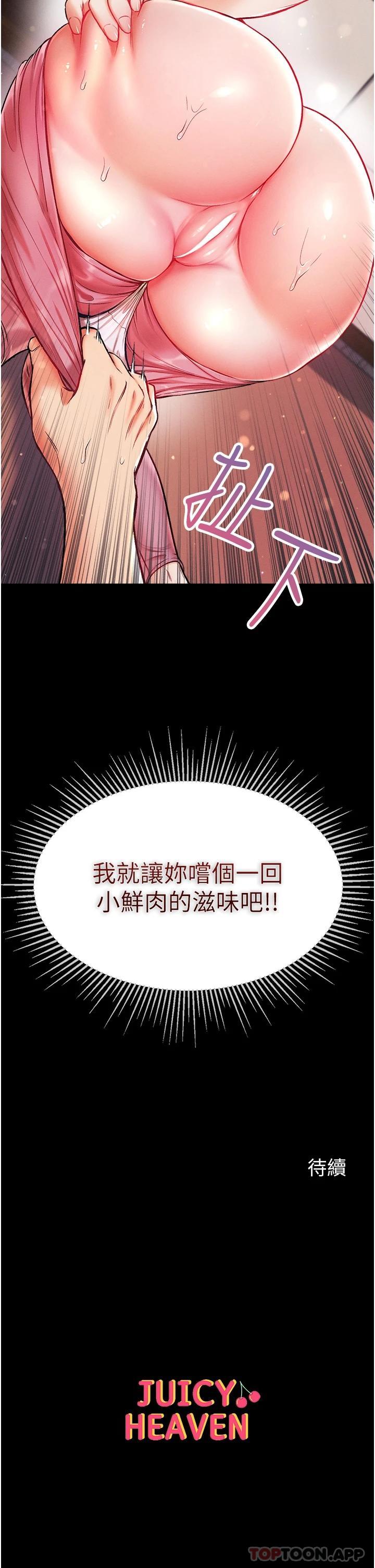 [韩国漫画] 第一大弟子 奇幻,熟女人妻,巨乳大奶#[41P]-41