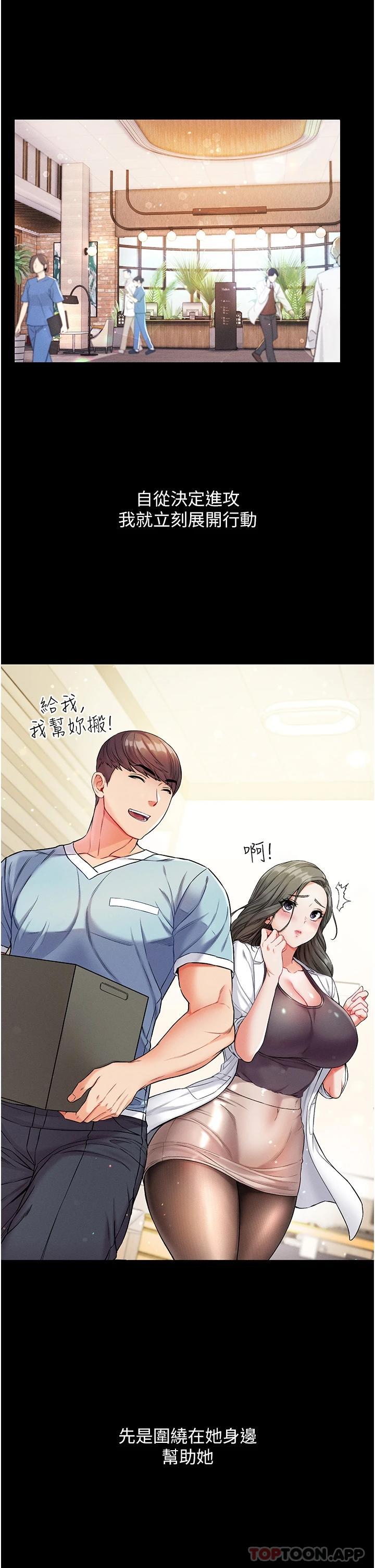 [韩国漫画] 第一大弟子 奇幻,熟女人妻,巨乳大奶#[41P]-5