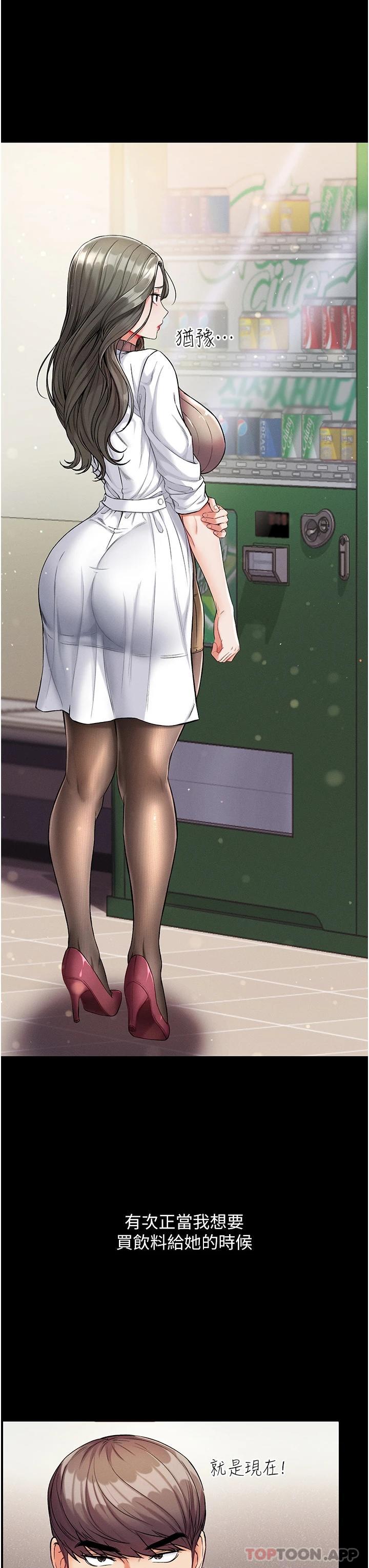 [韩国漫画] 第一大弟子 奇幻,熟女人妻,巨乳大奶#[41P]-7