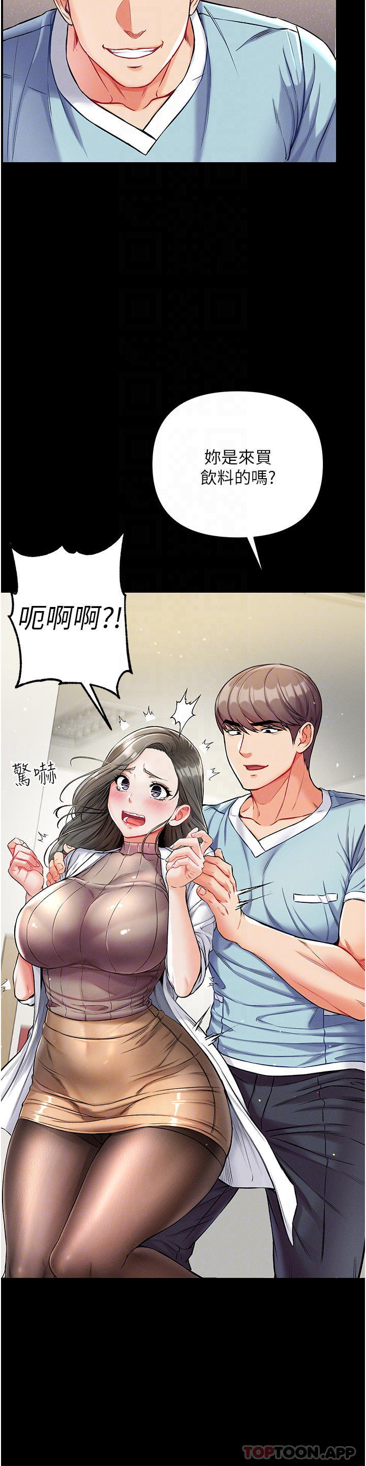 [韩国漫画] 第一大弟子 奇幻,熟女人妻,巨乳大奶#[41P]-8