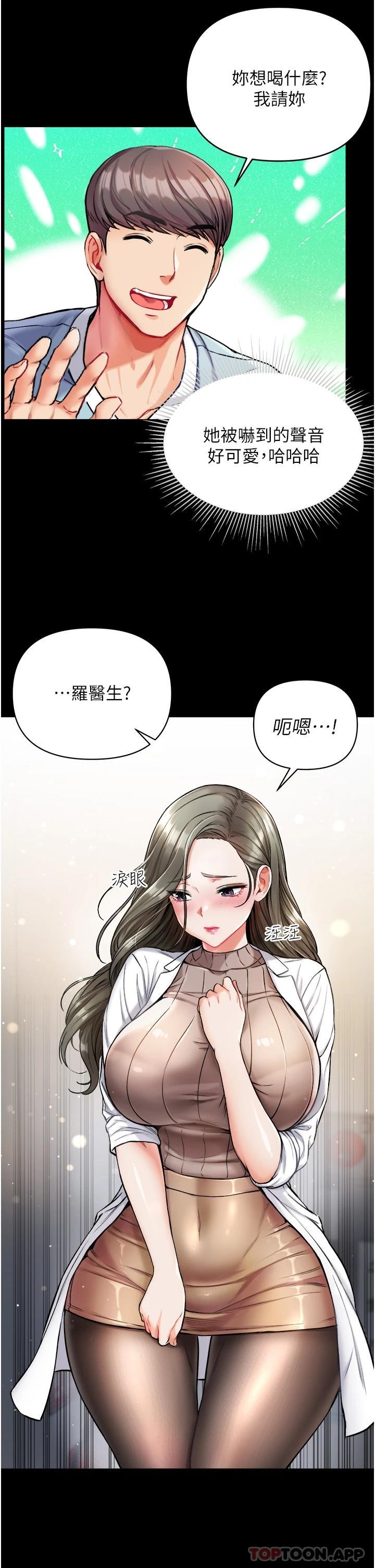 [韩国漫画] 第一大弟子 奇幻,熟女人妻,巨乳大奶#[41P]-9