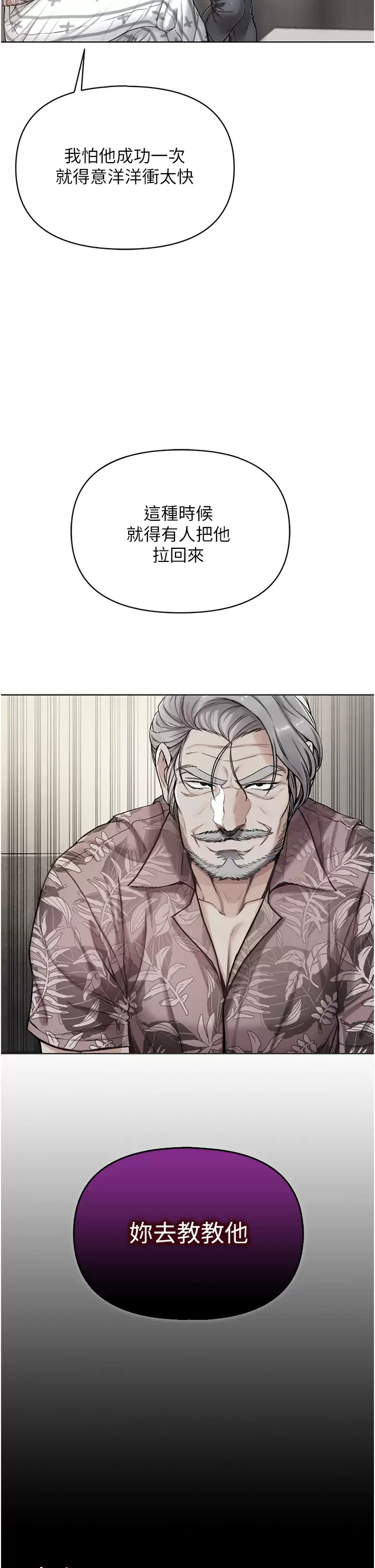 [韩国漫画] 第一大弟子 奇幻,熟女人妻,巨乳大奶#[41P]-2