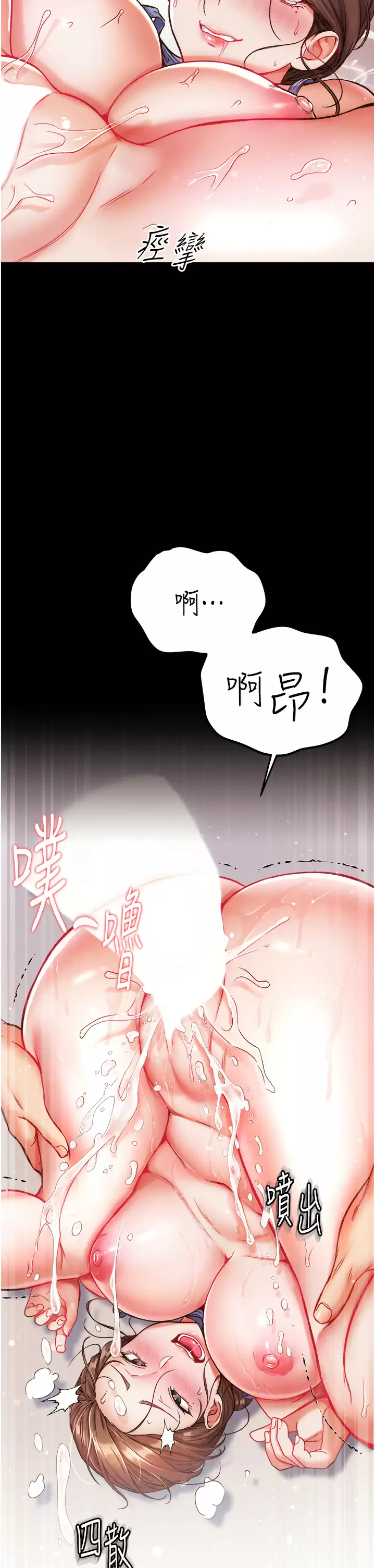 [韩国漫画] 第一大弟子 奇幻,熟女人妻,巨乳大奶#[41P]-40