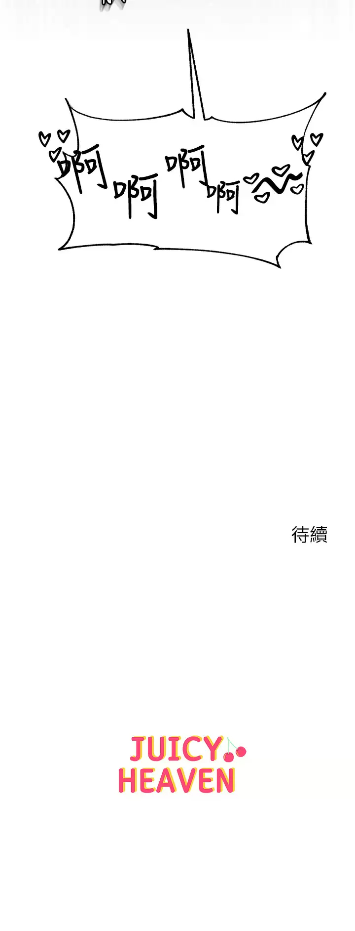 [韩国漫画] 第一大弟子 奇幻,熟女人妻,巨乳大奶#[41P]-41