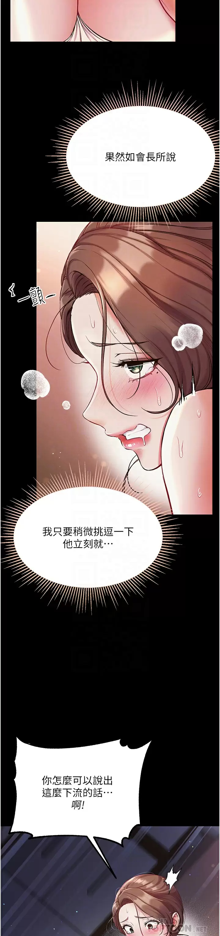 [韩国漫画] 第一大弟子 奇幻,熟女人妻,巨乳大奶#[41P]-6