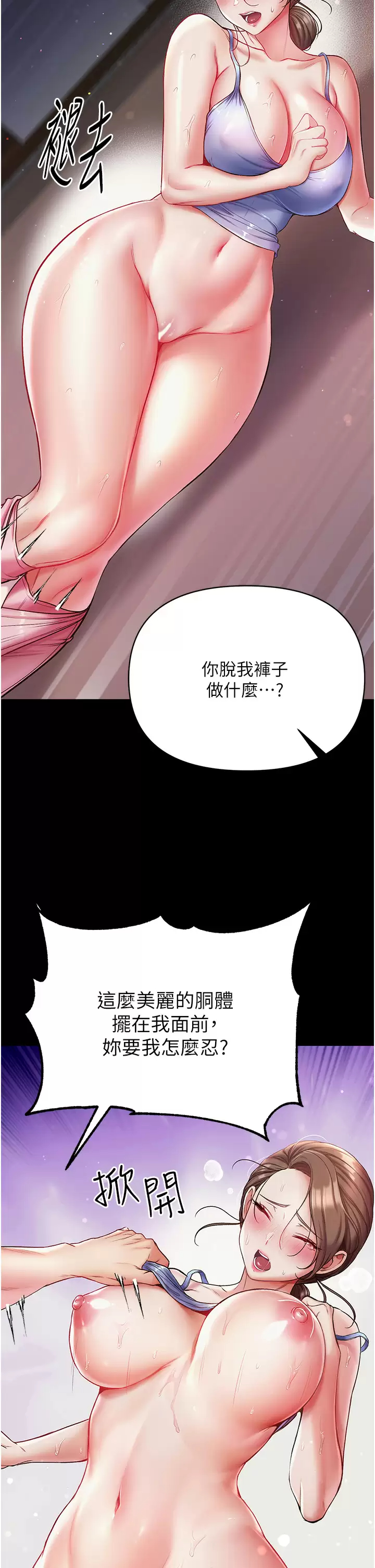 [韩国漫画] 第一大弟子 奇幻,熟女人妻,巨乳大奶#[41P]-7