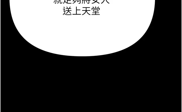 [韩国漫画] 第一大弟子 奇幻,熟女人妻,巨乳大奶#[43P]-22