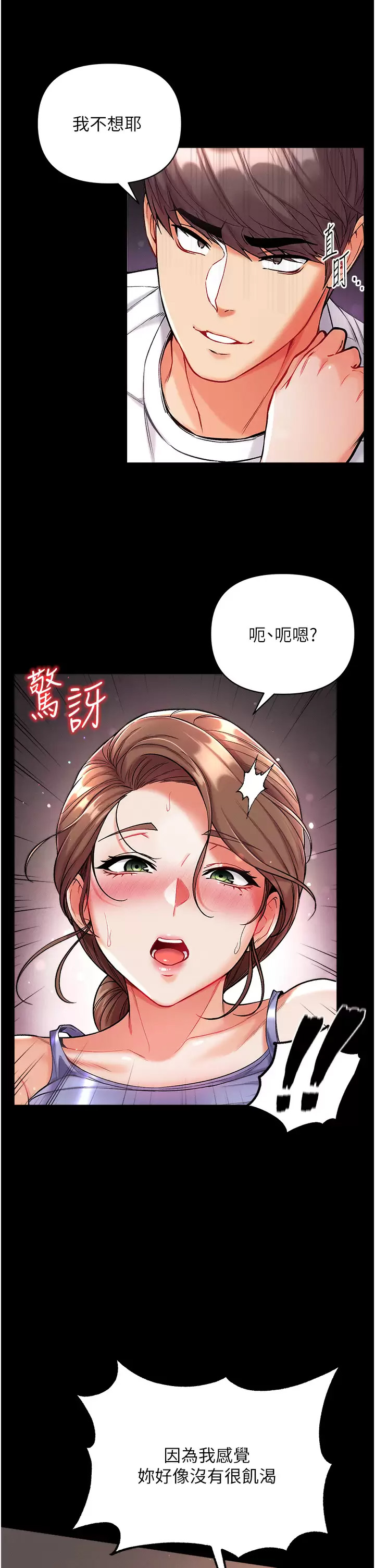 [韩国漫画] 第一大弟子 奇幻,熟女人妻,巨乳大奶#[43P]-35