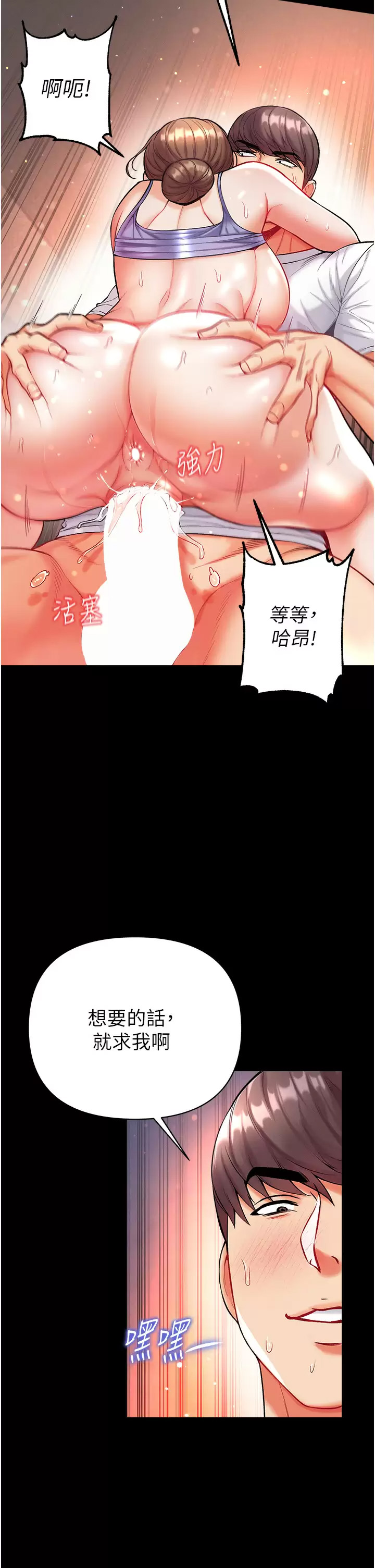 [韩国漫画] 第一大弟子 奇幻,熟女人妻,巨乳大奶#[43P]-36