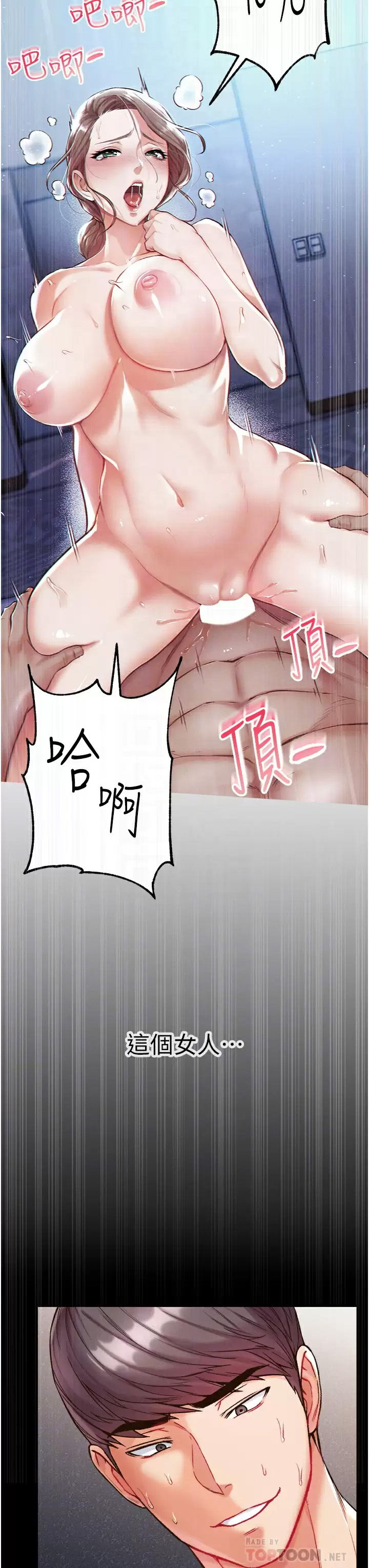 [韩国漫画] 第一大弟子 奇幻,熟女人妻,巨乳大奶#[43P]-7