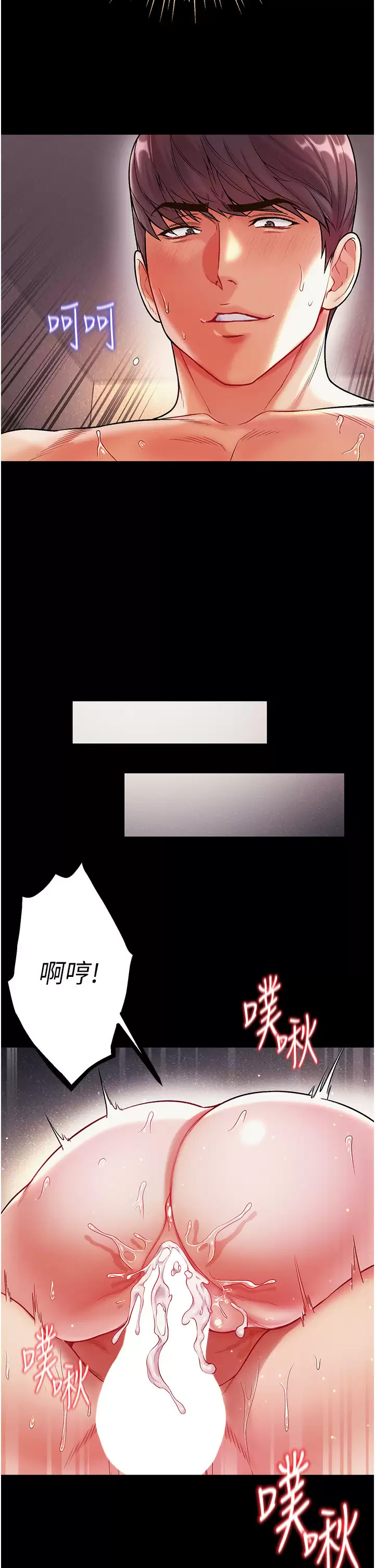 [韩国漫画] 第一大弟子 奇幻,熟女人妻,巨乳大奶#[38P]-11