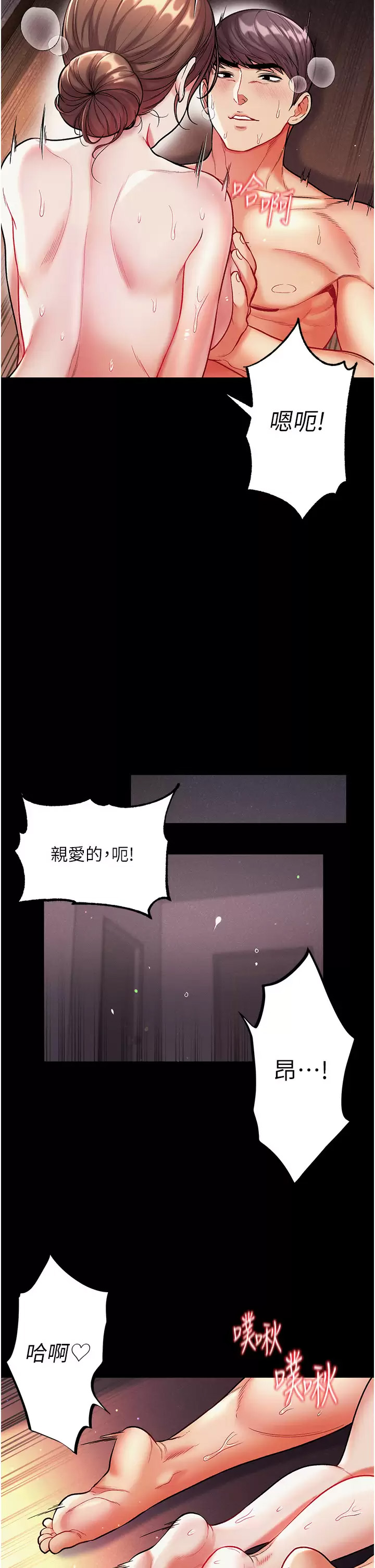 [韩国漫画] 第一大弟子 奇幻,熟女人妻,巨乳大奶#[38P]-13