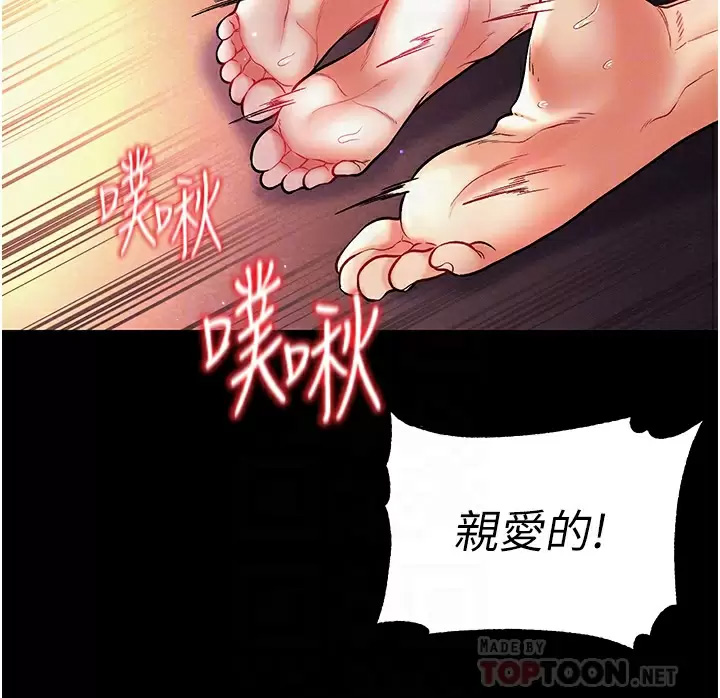 [韩国漫画] 第一大弟子 奇幻,熟女人妻,巨乳大奶#[38P]-14