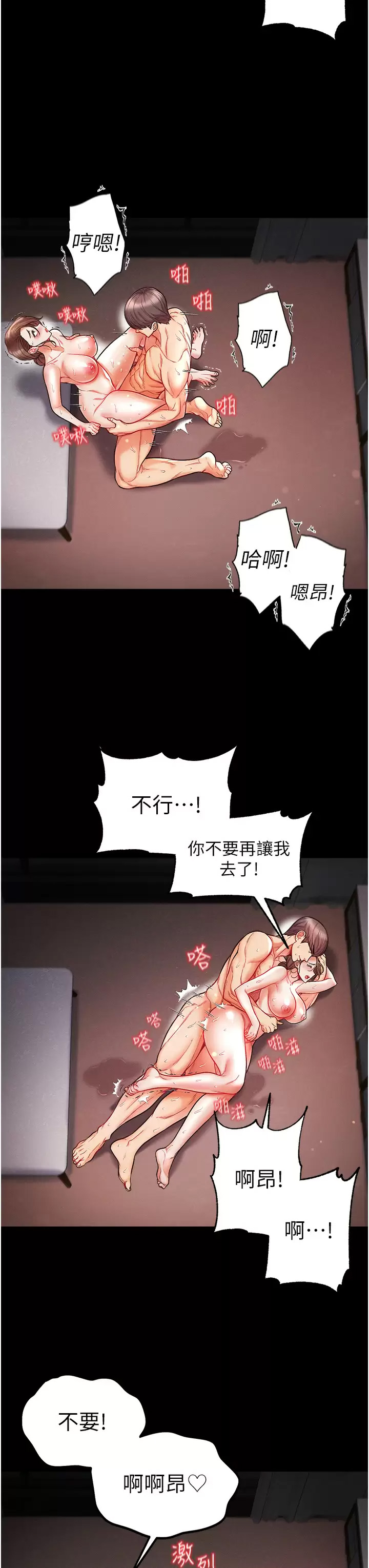 [韩国漫画] 第一大弟子 奇幻,熟女人妻,巨乳大奶#[38P]-17