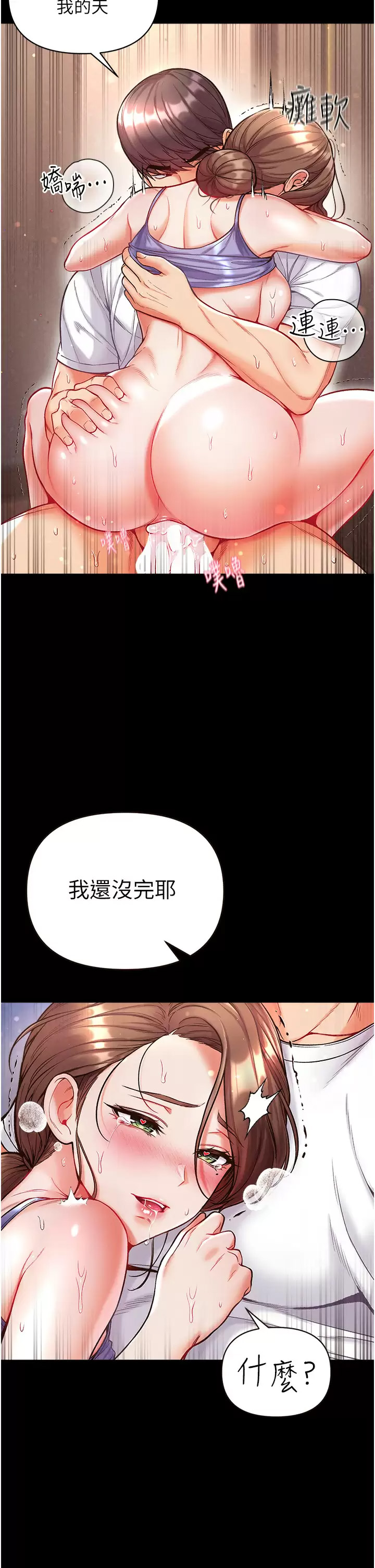 [韩国漫画] 第一大弟子 奇幻,熟女人妻,巨乳大奶#[38P]-2