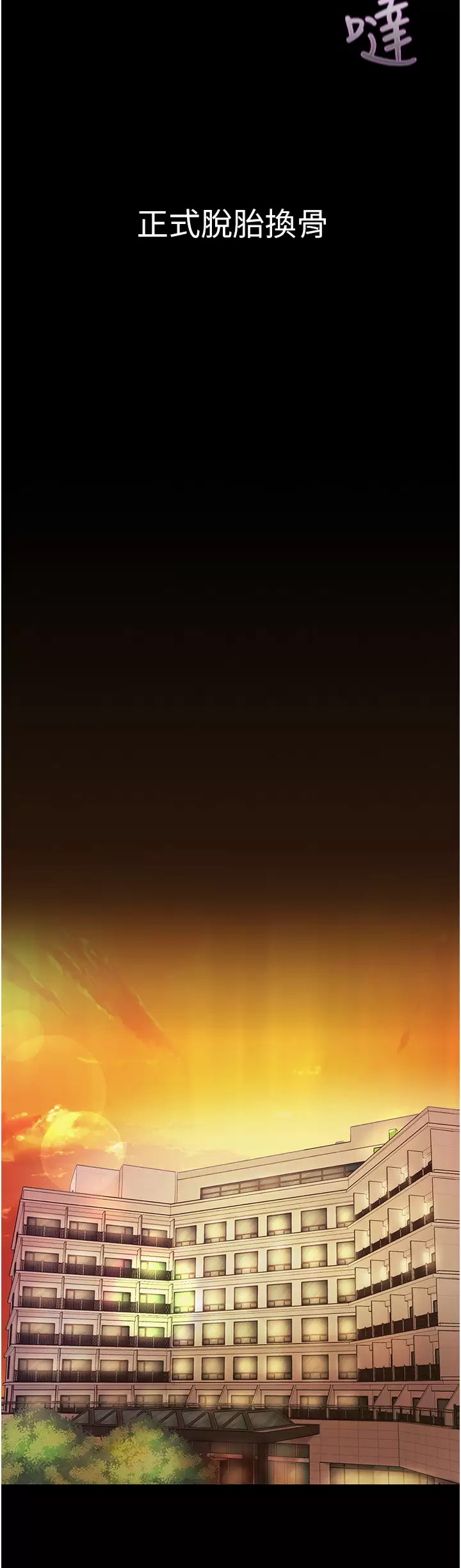 [韩国漫画] 第一大弟子 奇幻,熟女人妻,巨乳大奶#[38P]-23