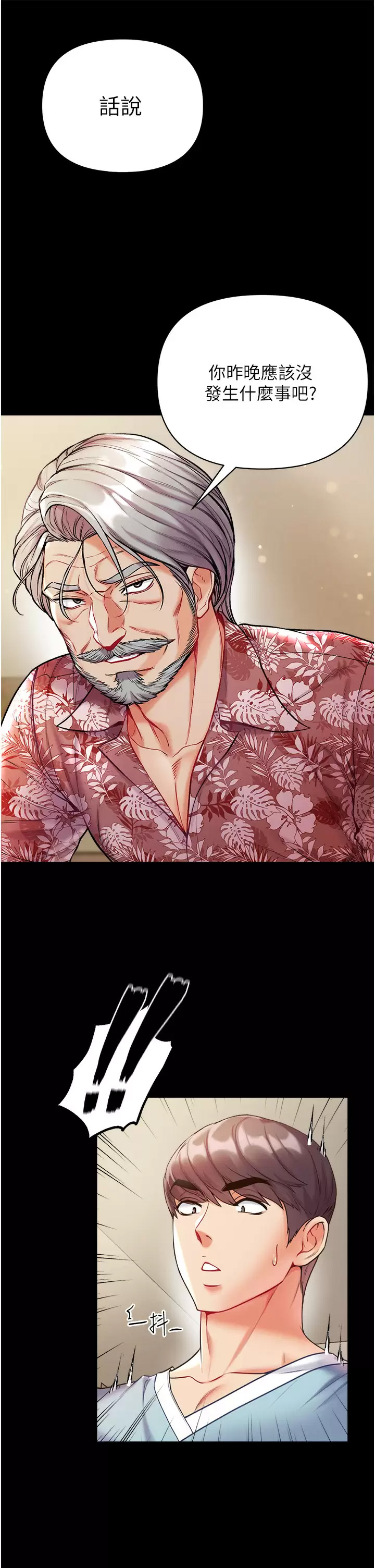 [韩国漫画] 第一大弟子 奇幻,熟女人妻,巨乳大奶#[38P]-24