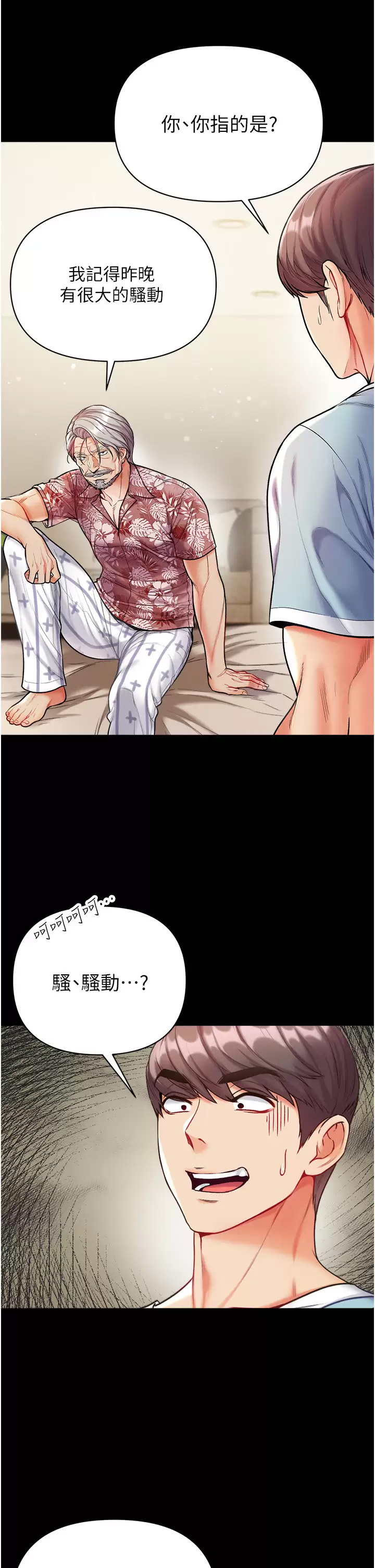 [韩国漫画] 第一大弟子 奇幻,熟女人妻,巨乳大奶#[38P]-25