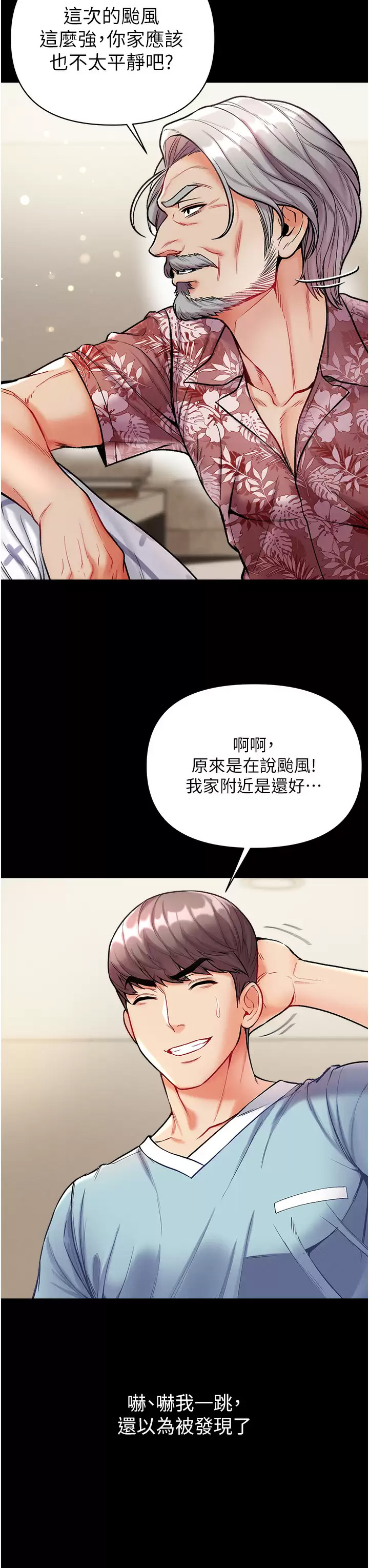 [韩国漫画] 第一大弟子 奇幻,熟女人妻,巨乳大奶#[38P]-26