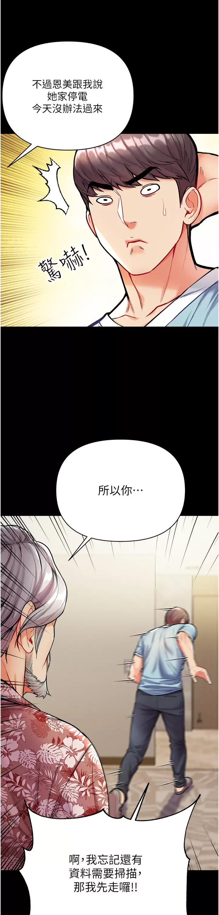[韩国漫画] 第一大弟子 奇幻,熟女人妻,巨乳大奶#[38P]-27