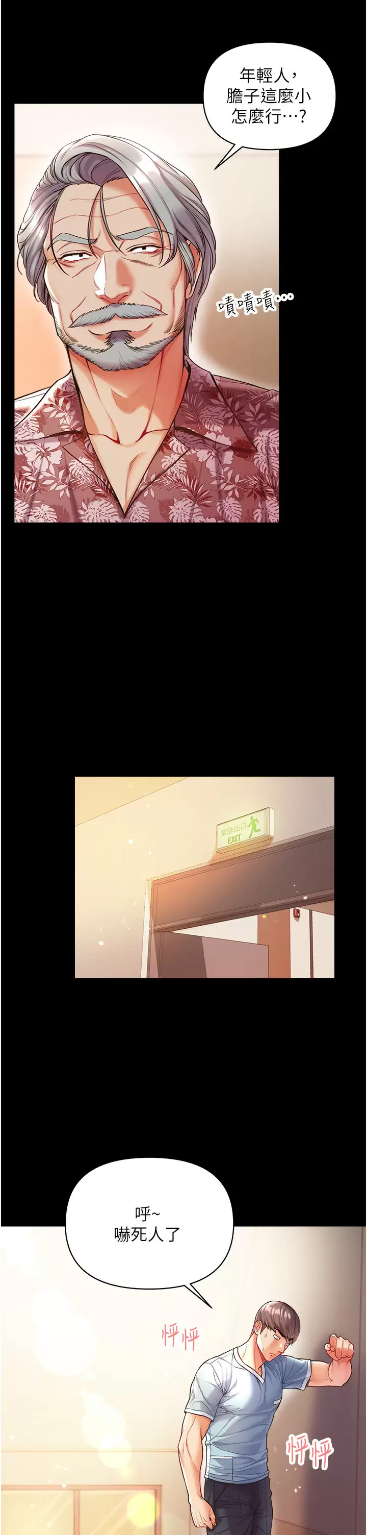 [韩国漫画] 第一大弟子 奇幻,熟女人妻,巨乳大奶#[38P]-29