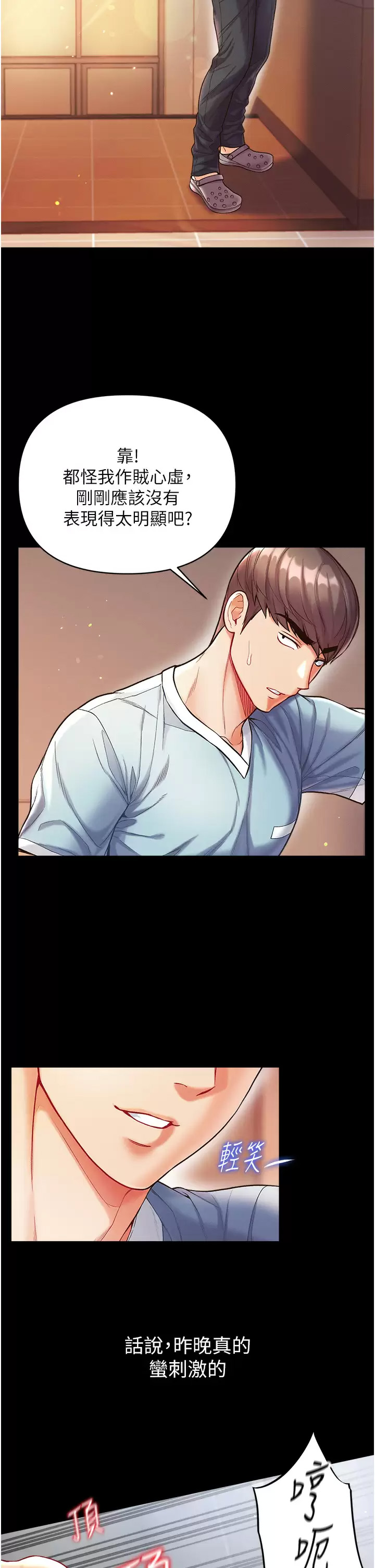 [韩国漫画] 第一大弟子 奇幻,熟女人妻,巨乳大奶#[38P]-30